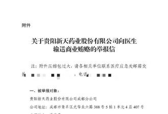 37家医院124名医生被曝受贿：涉事各方都说了什么