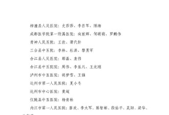 37家医院124名医生被曝受贿：涉事各方都说了什么