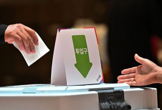 投票率34.74%，韩国总统大选提前投票结束