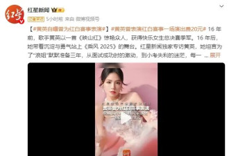 黄英自曝曾为坚持音乐梦加入红白喜事乐团！一场演出费20元
