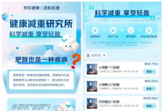 司美格鲁肽登顶“药王”！减肥针在华90天吸金7亿