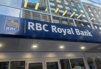 RBC已通知员工，自今年9月起每周需到办公室工作四天