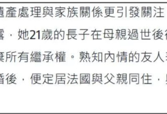 中山美穗上亿遗产归妈妈！让人想到大S