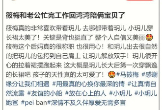 马筱梅陪大S女儿过端午，贴心帮她背包，小玥儿穿长裙变化大！