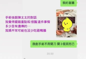 陈乔恩确诊盲肠炎，手术在肚子上打3个洞，此前吴彦祖差点因此病丧命