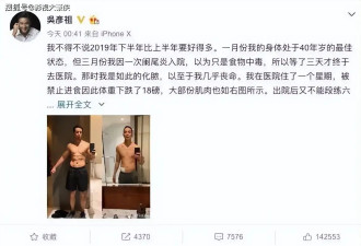 陈乔恩确诊盲肠炎，手术在肚子上打3个洞，此前吴彦祖差点因此病丧命