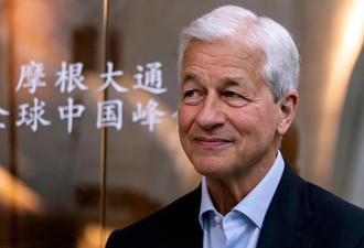 摩根大通CEO:美国最大威胁不是中国,是"内部敌人"