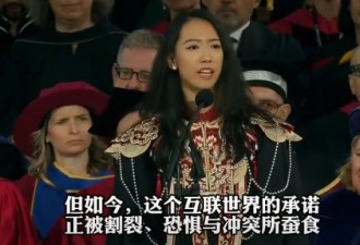 "比川普有格局!" 青岛女孩哈佛毕业致词暴红