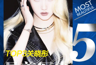 月度最美写真-4月刊：高圆圆仿佛是时光中沉淀的文艺女神，关晓彤进行历代级的突破