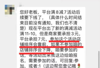 京东请客3元，商家买单7元，不愧是好兄弟啊！