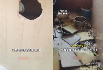 学婆婆用压力锅煮粽子 天花板被炸开大洞