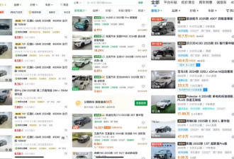 好诡异！“零公里二手车”从哪里来，卖向何处?
