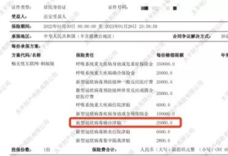 长沙居民起诉太平财险不赔“新冠险” 878天后获胜诉