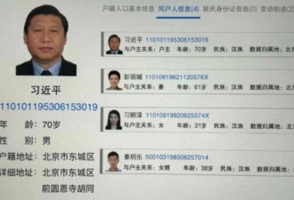 这是习明泽照片？川普盟友呼吁将她逐出美国