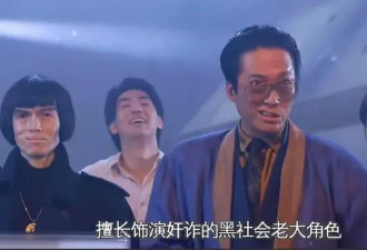 原来是他！香港影坛“第一恶人”方刚去世