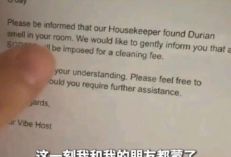 中国游客在新加坡酒店吃榴莲被罚千元 网友炸了