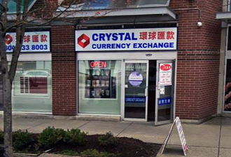 加拿大华人换汇公司遭狠罚近$35万！涉及9项严重违规