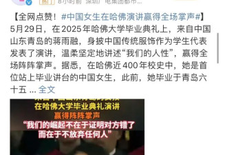蒋雨融还是江玉蓉？这场哈佛演讲的内幕太多了