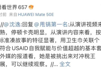 蒋雨融还是江玉蓉？这场哈佛演讲的内幕太多了