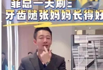 汪小菲难得夸赞一下张兰！最满意的是自己的牙齿