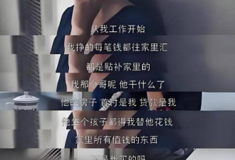 扶弟魔走了 “田园女”兴起 被列相亲黑名单
