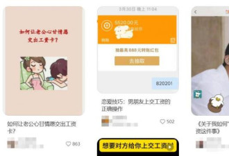 扶弟魔走了 “田园女”兴起 被列相亲黑名单