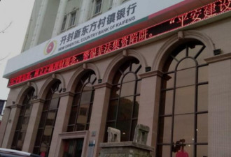 银行不行了，今年已关184家，去年全年才204家