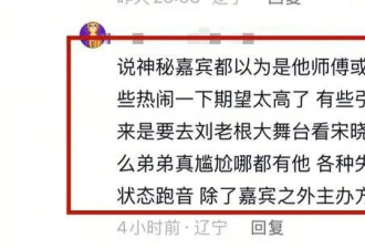 小沈阳演唱会遭负评！邀女儿做嘉宾，18岁沈佳润唱跳俱佳韩国范足