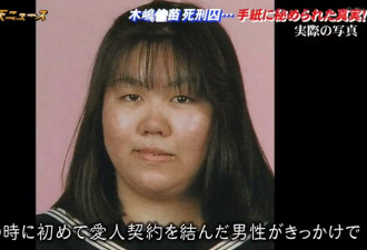最恐怖丑女骗色骗财达1亿 10男上钩3人被杀