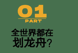 进入龙舟赛季，女将破浪而来