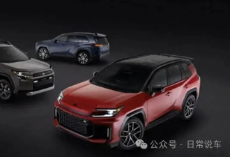 全新一代丰田RAV4发布 配2.5L混动、插混