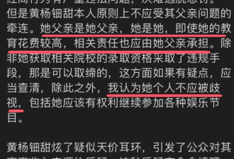 黄杨钿甜又上热搜，胡锡进帮其说话被网友骂惨！