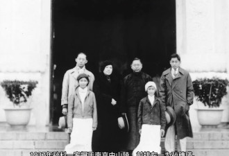 孙中山长孙女孙穗瑛近日在美国去世，享年103岁