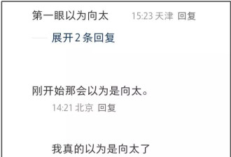 45岁张柏芝撞脸向太，分享和儿子相处日常
