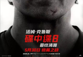 碟中谍8砍掉冗长文戏，阿汤哥搏命打戏一场接一场