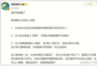 小S除了被曝帮大S出轨，还被爆料更多离谱操作！
