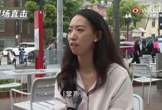 哈佛中国女生蒋雨融正接受采访 后面两人打起来了