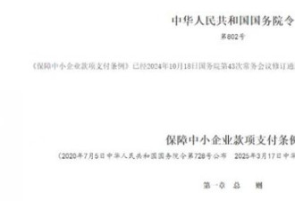 北京急了，严禁机关国企当“老赖”