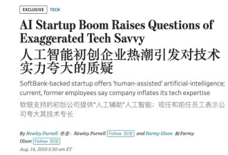 百亿AI独角兽爆雷 微软CEO竟遭“杀猪盘”