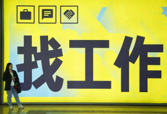 找不到足以温饱工作 中国年轻人焦虑感爆棚