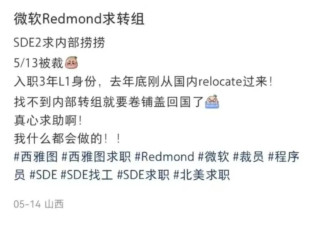 零赔偿裁员新套路，把员工弄到美国再开除
