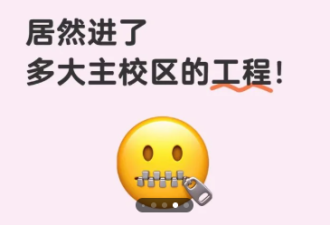 多伦多华人女教师侮辱学生不如狗聪明！不配考上多大工程系！