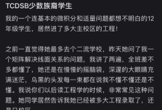 多伦多华人女教师侮辱学生不如狗聪明！不配考上多大工程系！