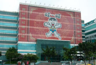 遭台湾当局“谴责”，旺旺：我们就是中国人