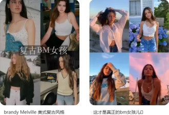 大搞辣妹风的优衣库，逼疯3亿女生