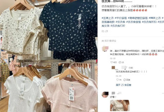 大搞辣妹风的优衣库，逼疯3亿女生