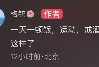 男演员减肥瘦到脱相!妻子发声,网友:压力给到沈腾
