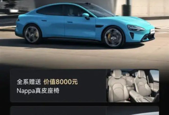 辅助驾驶终身免费使用！小米6月购车政策发布