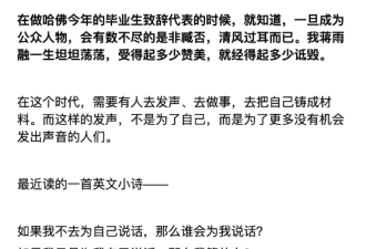 疑哈佛蒋雨融本人回应：我没走后门 随便查