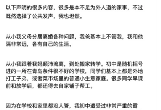 疑哈佛蒋雨融本人回应：我没走后门 随便查